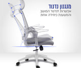 כיסא משרדי ארגונומי בצבע לבן